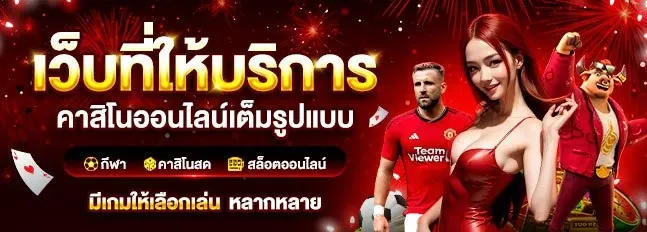 Promotion